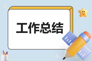 学校宪法宣传周活动总结报告