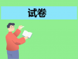 2024江苏省g4联考高三联考语文试题及参考答案